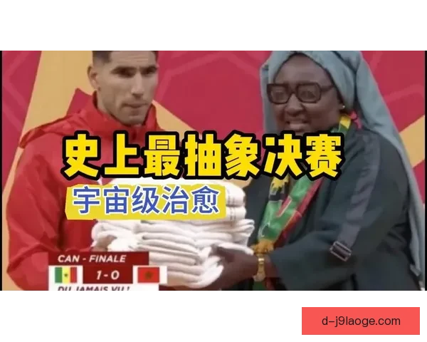 2025年非洲杯因赛程冲突延期举行 新赛期安排引发关注